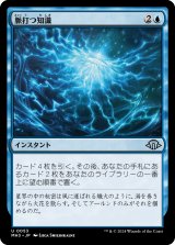 画像: 【日本語版】脈打つ知識/Brainsurge