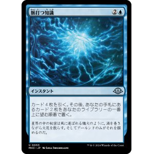 画像: 【日本語版】脈打つ知識/Brainsurge