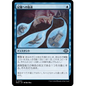 画像: 【日本語版】記憶への放逐/Consign to Memory