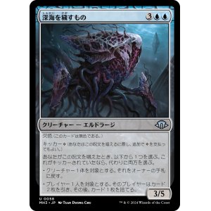 画像: 【日本語版】深海を穢すもの/Depth Defiler