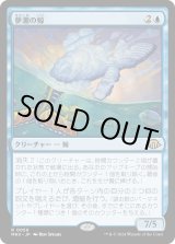 画像: 【Foil】【日本語版】夢潮の鯨/Dreamtide Whale