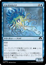 画像: 【日本語版】エレクトロゾア/Electrozoa