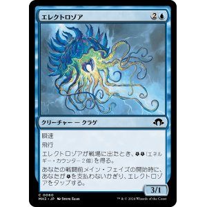 画像: 【日本語版】エレクトロゾア/Electrozoa