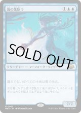画像: 【日本語版】海の先駆け/Harbinger of the Seas