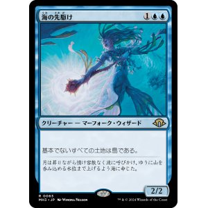 画像: 【Foil】【日本語版】海の先駆け/Harbinger of the Seas
