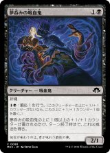画像: 【日本語版】夢呑みの吸血鬼/Dreamdrinker Vampire