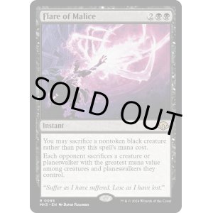 画像: 『英語版』悪意の閃光/Flare of Malice