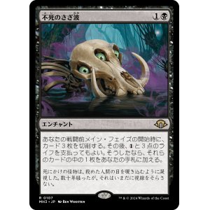 画像: 【日本語版】不死のさざ波/Ripples of Undeath