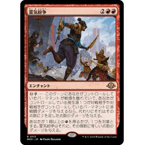 画像: 【日本語版】霊気紛争/Aether Revolt