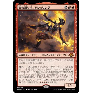 画像: 【日本語版】炎の踊り手、アシュリング/Ashling, Flame Dancer