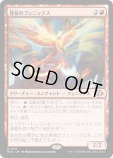 画像: 【日本語版】探偵のフェニックス/Detective's Phoenix