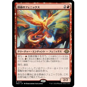 画像: 【日本語版】探偵のフェニックス/Detective's Phoenix