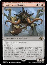 画像: 【日本語版】エルドラージの戦線破り/Eldrazi Linebreaker