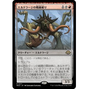 画像: 【日本語版】エルドラージの戦線破り/Eldrazi Linebreaker