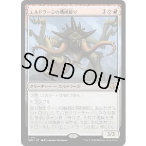 画像: 【日本語版】エルドラージの戦線破り/Eldrazi Linebreaker