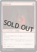 画像: 【日本語版】発明者の斧/Inventor's Axe
