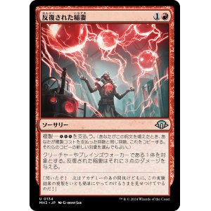 画像: 【日本語版】反復された稲妻/Reiterating Bolt