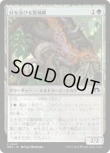画像: 【Foil】【日本語版】日を浴びる繁殖鱗/Basking Broodscale