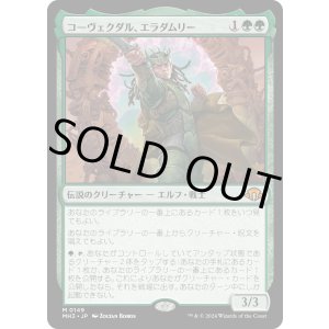 画像: 【Foil】【日本語版】コーヴェクダル、エラダムリー/Eladamri, Korvecdal