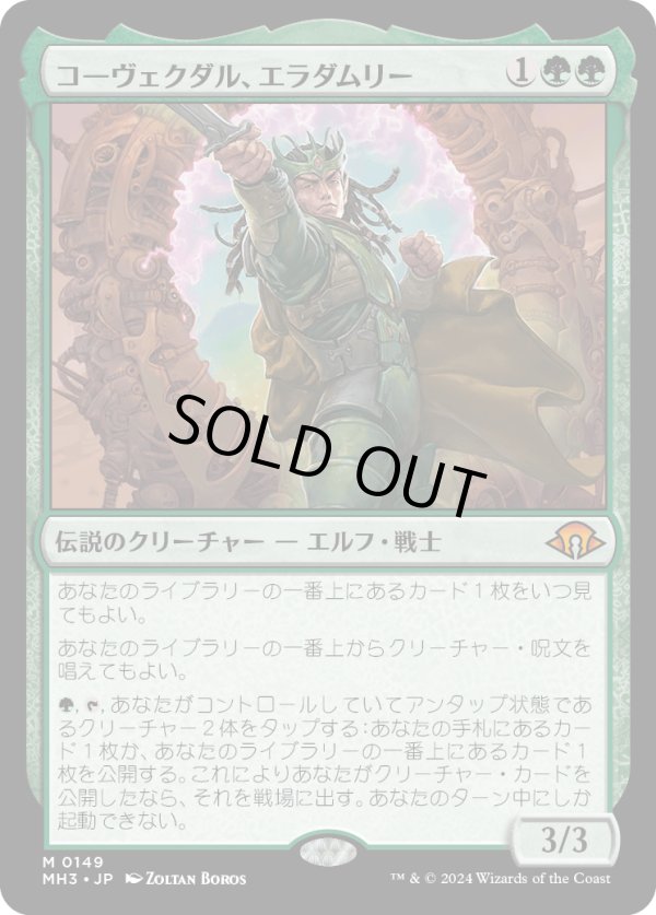 画像1: 【Foil】【日本語版】コーヴェクダル、エラダムリー/Eladamri, Korvecdal (1)