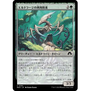 画像: 【日本語版】エルドラージの再利用者/Eldrazi Repurposer