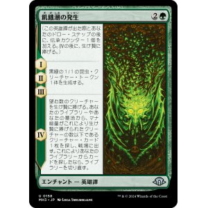 画像: 【日本語版】飢餓潮の発生/The Hunger Tide Rises