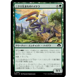 画像: 【日本語版】ニクス生まれのハイドラ/Nyxborn Hydra