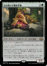 画像: 【日本語版】まき散らす菌糸生物/Sowing Mycospawn
