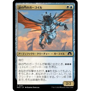画像: 【日本語版】謎の門のガーゴイル/Riddle Gate Gargoyle