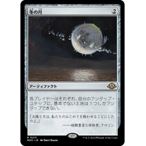 画像: 【日本語版】冬の月/Winter Moon