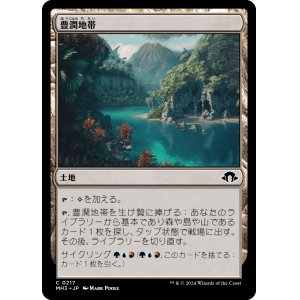 画像: 【日本語版】豊潤地帯/Bountiful Landscape