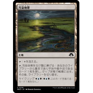 画像: 【日本語版】汚染地帯/Contaminated Landscape