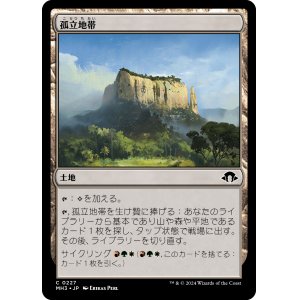 画像: 【日本語版】孤立地帯/Sheltering Landscape