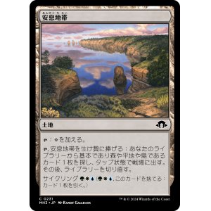 画像: 【日本語版】安息地帯/Tranquil Landscape