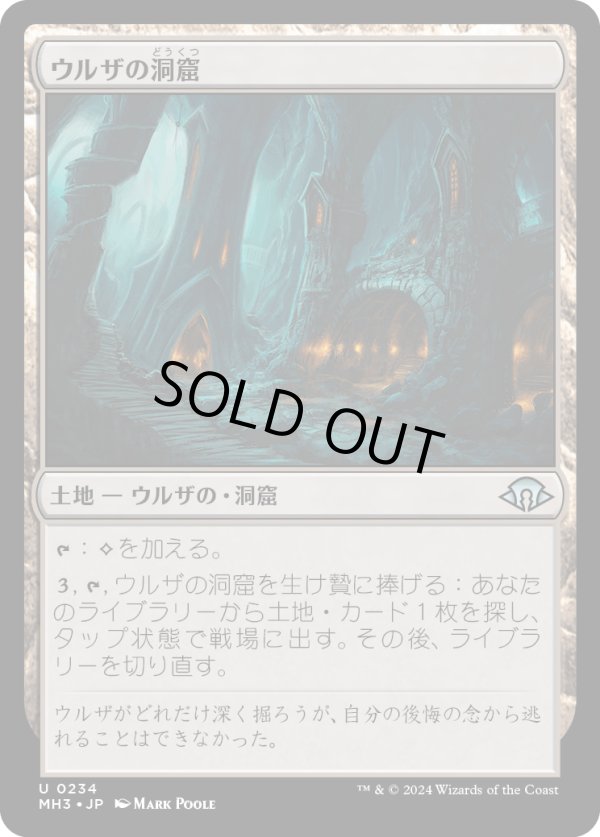 画像1: 【Foil】【日本語版】ウルザの洞窟/Urza's Cave (1)