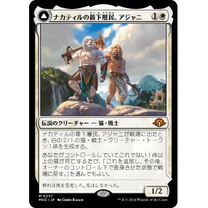 画像: 【日本語版】ナカティルの最下層民、アジャニ/ナカティルの報復者、アジャニ/Ajani, Nacatl Pariah/Ajani, Nacatl Avenger