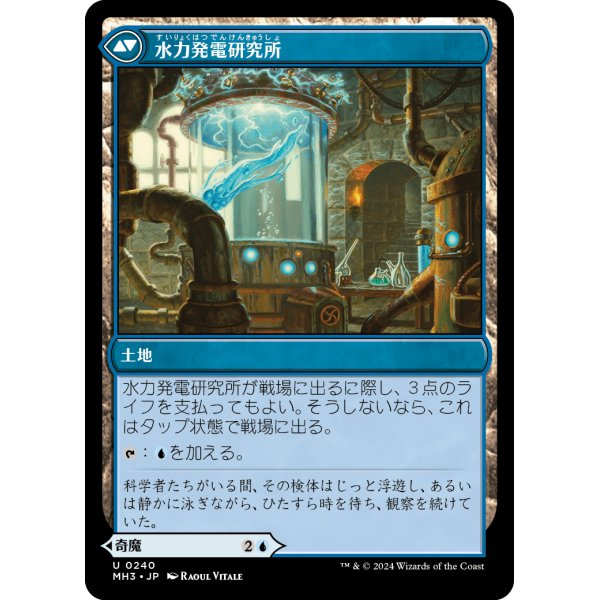 画像2: 【日本語版】水力発電の検体/水力発電研究所/Hydroelectric Specimen/Hydroelectric Laboratory (2)