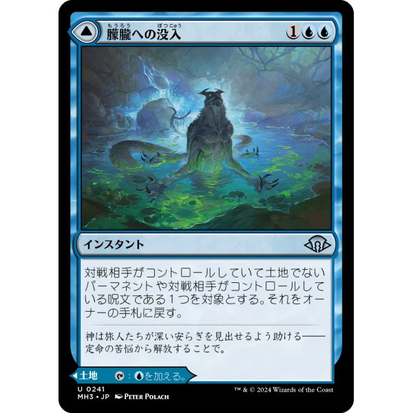 画像1: 【Foil】【日本語版】朦朧への没入/催眠の泉/Sink into Stupor/Soporific Springs (1)