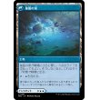 画像2: 【Foil】【日本語版】朦朧への没入/催眠の泉/Sink into Stupor/Soporific Springs (2)