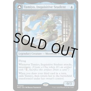 画像: 『英語版』知りたがりの学徒、タミヨウ/老練の学匠、タミヨウ/Tamiyo, Inquisitive Student/Tamiyo, Seasoned Scholar