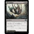 画像1: 【Foil】【日本語版】不敬者破り/致命的なぬかるみ/Fell the Profane/Fell Mire (1)