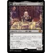 マルコフ家のソリン/Sorin of House Markov 【英語版】 [MH3-黒MR] - シングルスター