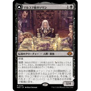 画像: 【日本語版】マルコフ家のソリン/貪欲なる新生子、ソリン/Sorin of House Markov/Sorin, Ravenous Neonate