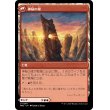 画像2: 【Foil】【日本語版】頂の修道士/神秘の峰/Pinnacle Monk/Mystic Peak (2)