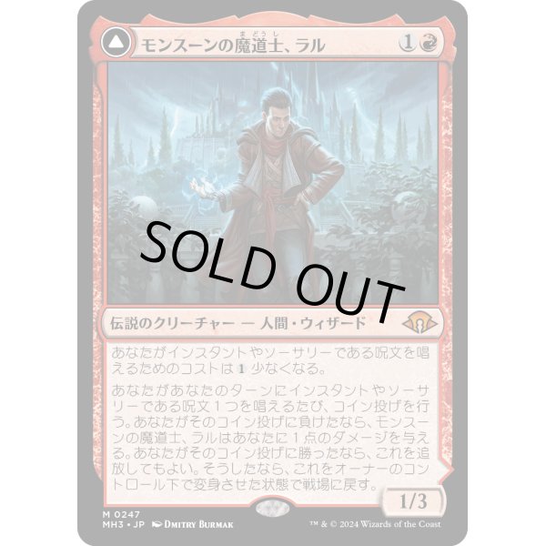 画像1: 【Foil】【日本語版】モンスーンの魔道士、ラル/力線の神童、ラル/Ral, Monsoon Mage/Ral, Leyline Prodigy (1)