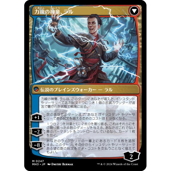画像2: 【日本語版】モンスーンの魔道士、ラル/力線の神童、ラル/Ral, Monsoon Mage/Ral, Leyline Prodigy (2)