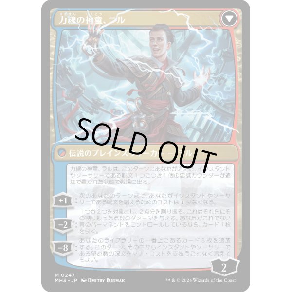 画像2: 【Foil】【日本語版】モンスーンの魔道士、ラル/力線の神童、ラル/Ral, Monsoon Mage/Ral, Leyline Prodigy (2)