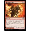 画像1: 【Foil】【日本語版】引き離しの噴火/火山の亀裂/Sundering Eruption/Volcanic Fissure (1)