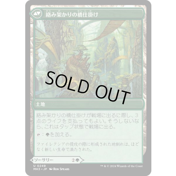 画像2: 【日本語版】橋仕掛けの戦い/絡み架かりの橋仕掛け/Bridgeworks Battle/Tanglespan Bridgeworks (2)
