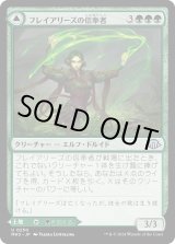 画像: 【Foil】【日本語版】フレイアリーズの信奉者/フレイアリーズの庭/Disciple of Freyalise/Garden of Freyalise